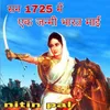 Son 1725 me ak janmi bharat mai